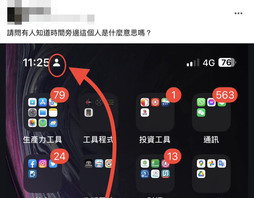 iPhone 时钟旁边出现一个人 问题图