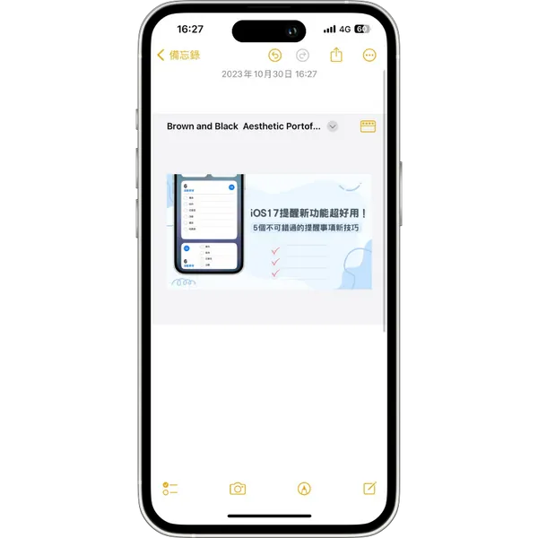 iOS 17备忘录升级必看，新增4个实用技巧让你使用效率大大提升！