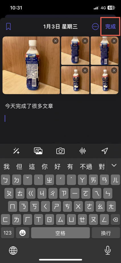 iPhone 日志 Journal App 使用方法教程