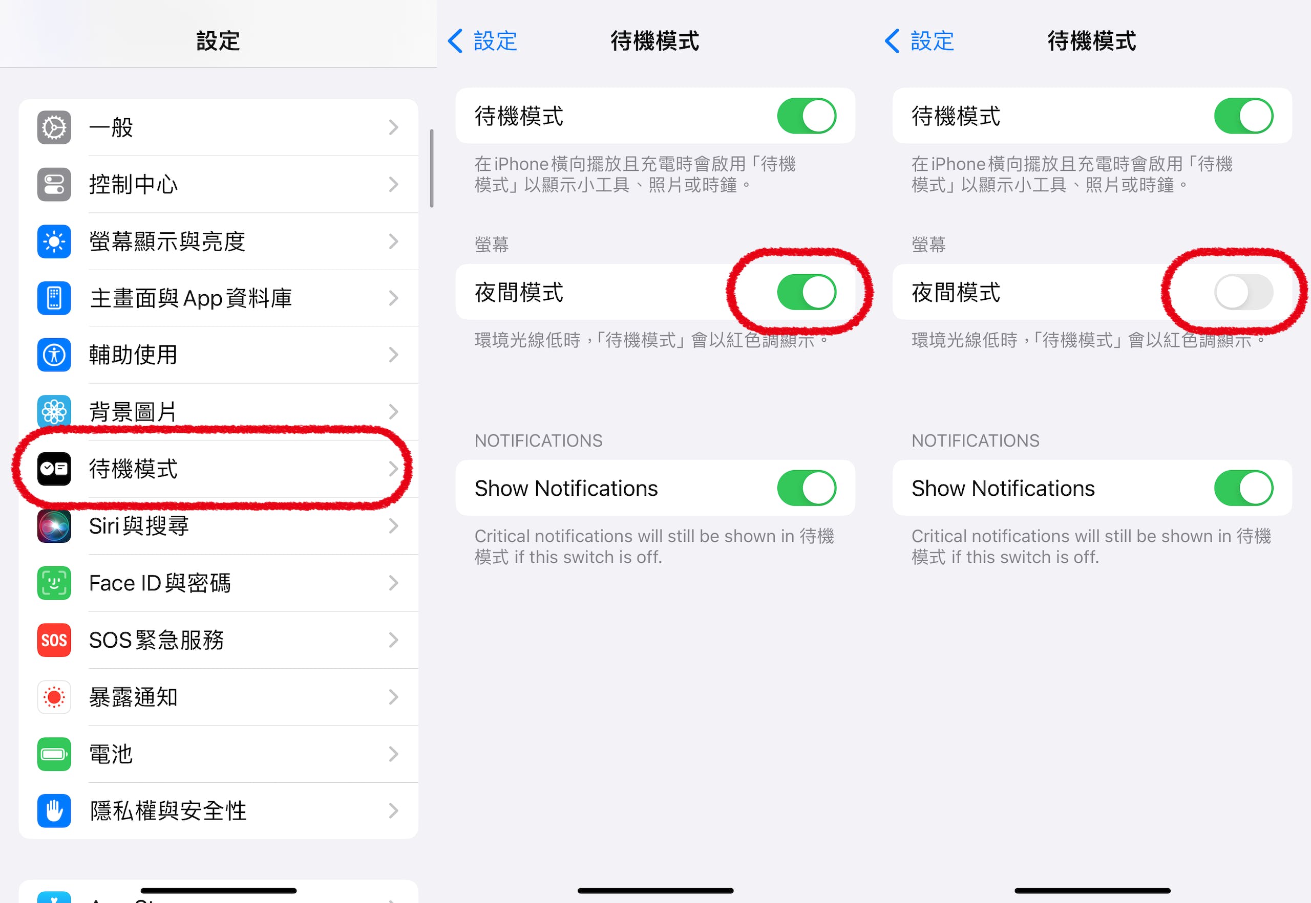 iOS 17待机模式启用教学：iPhone变身数字时钟、天气温度、全屏幕音乐播放器、夜间模式