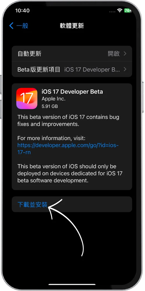 如何下载安装iOS 18 Beta？ 官方免费方法看这篇，别再用描述文件了！ 24