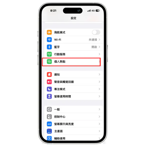 iPhone个人热点又断线了 ！ 快试试这5种办法