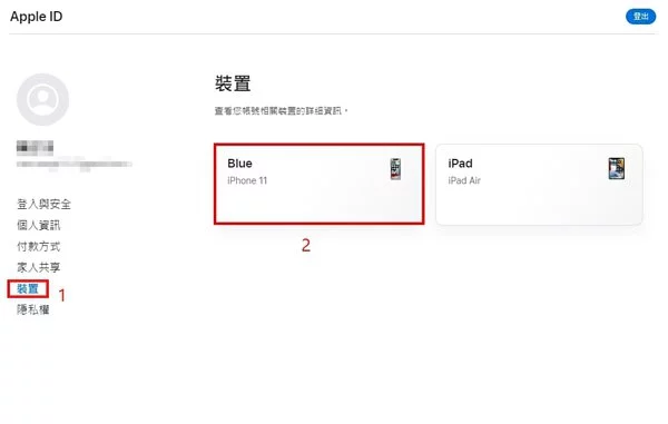 Apple ID 移除小技巧，教你如何注销其他 Apple 设备的 Apple ID 帐号！