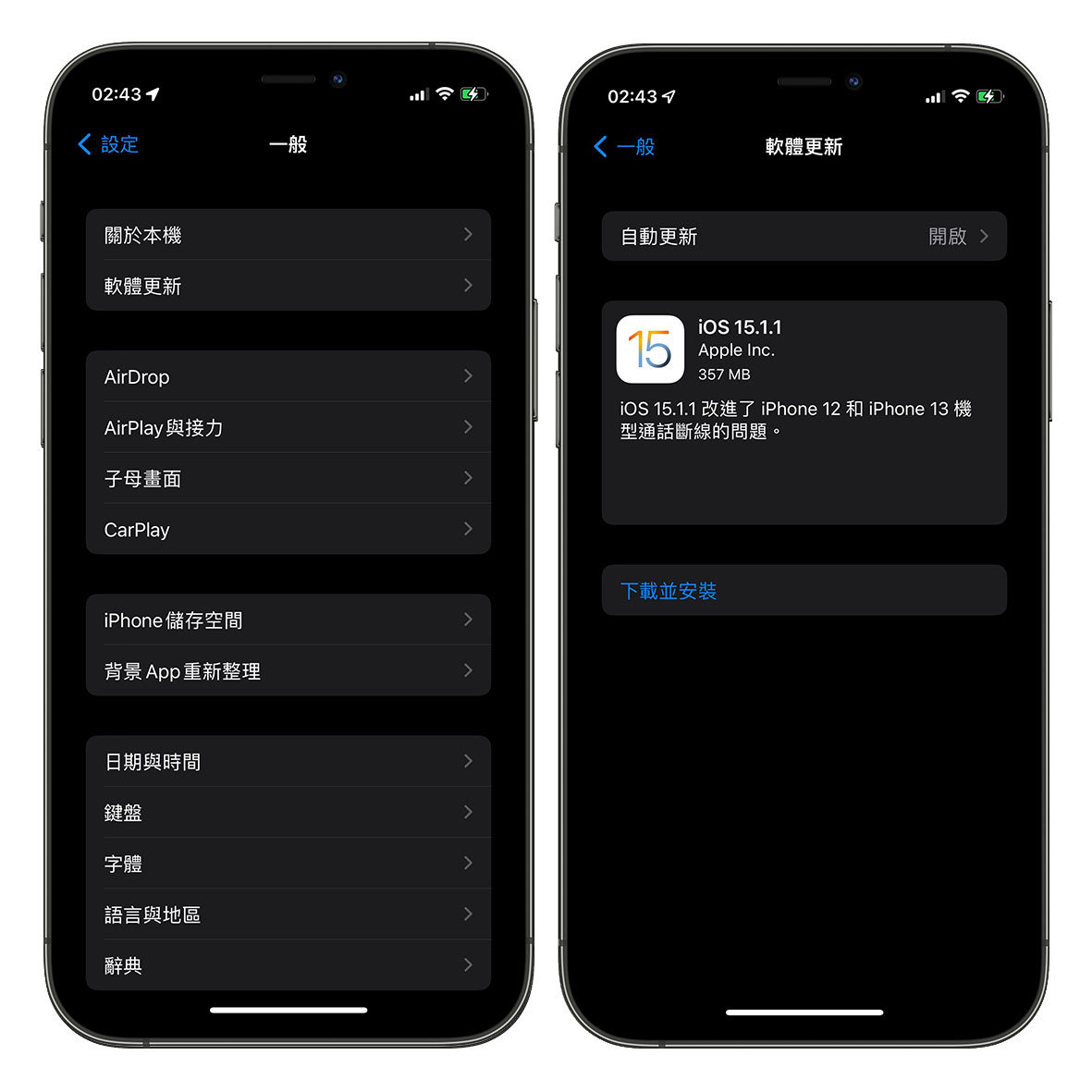 iOS 15.1.1 更新