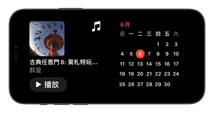 WWDC 2023 iOS 17 待机模式 Standby