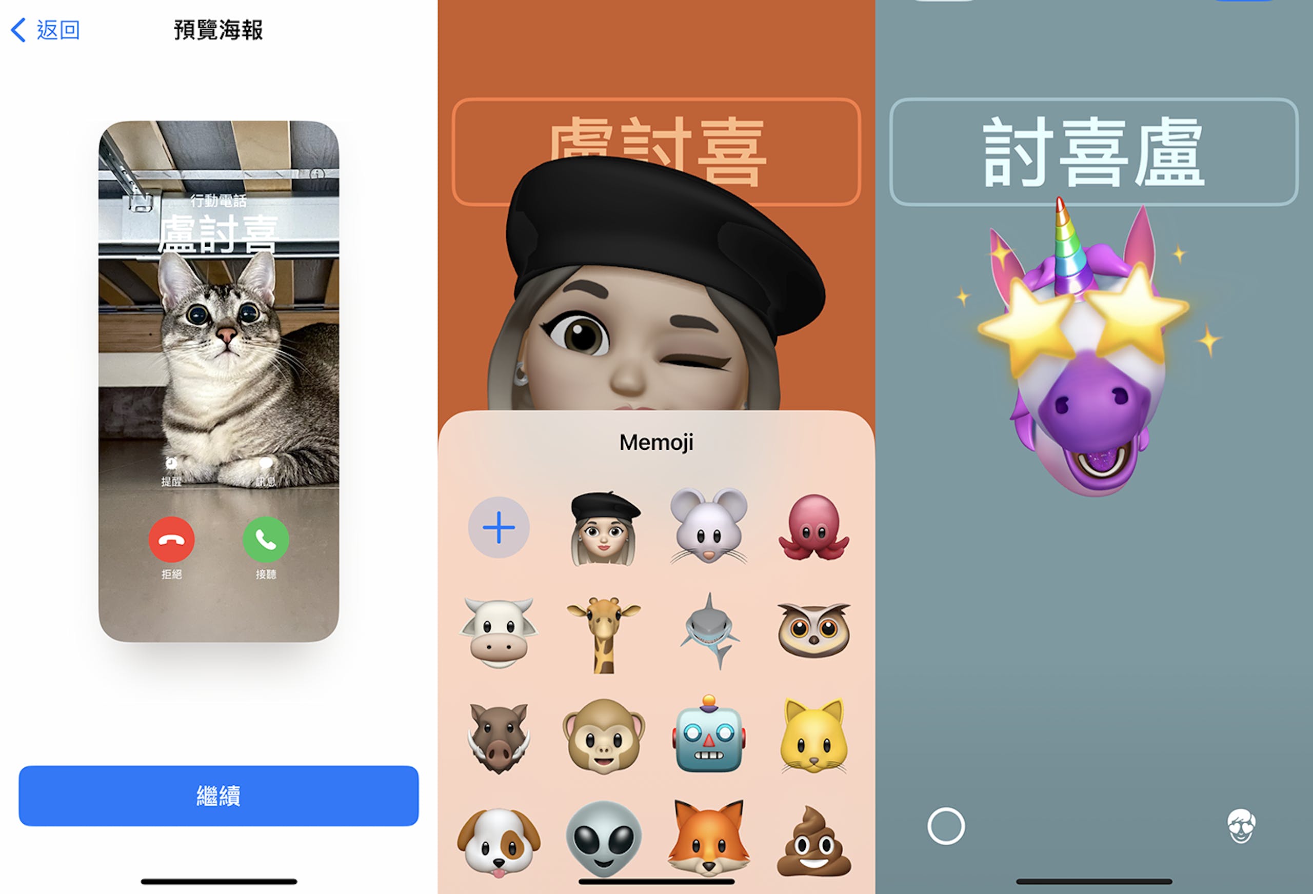 iOS 17个人名片NameDrop怎么用？ 如何编辑名片？ 传送到其他iPhone与设定教学