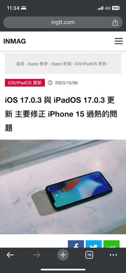 iPhone 长截图的使用方法教程