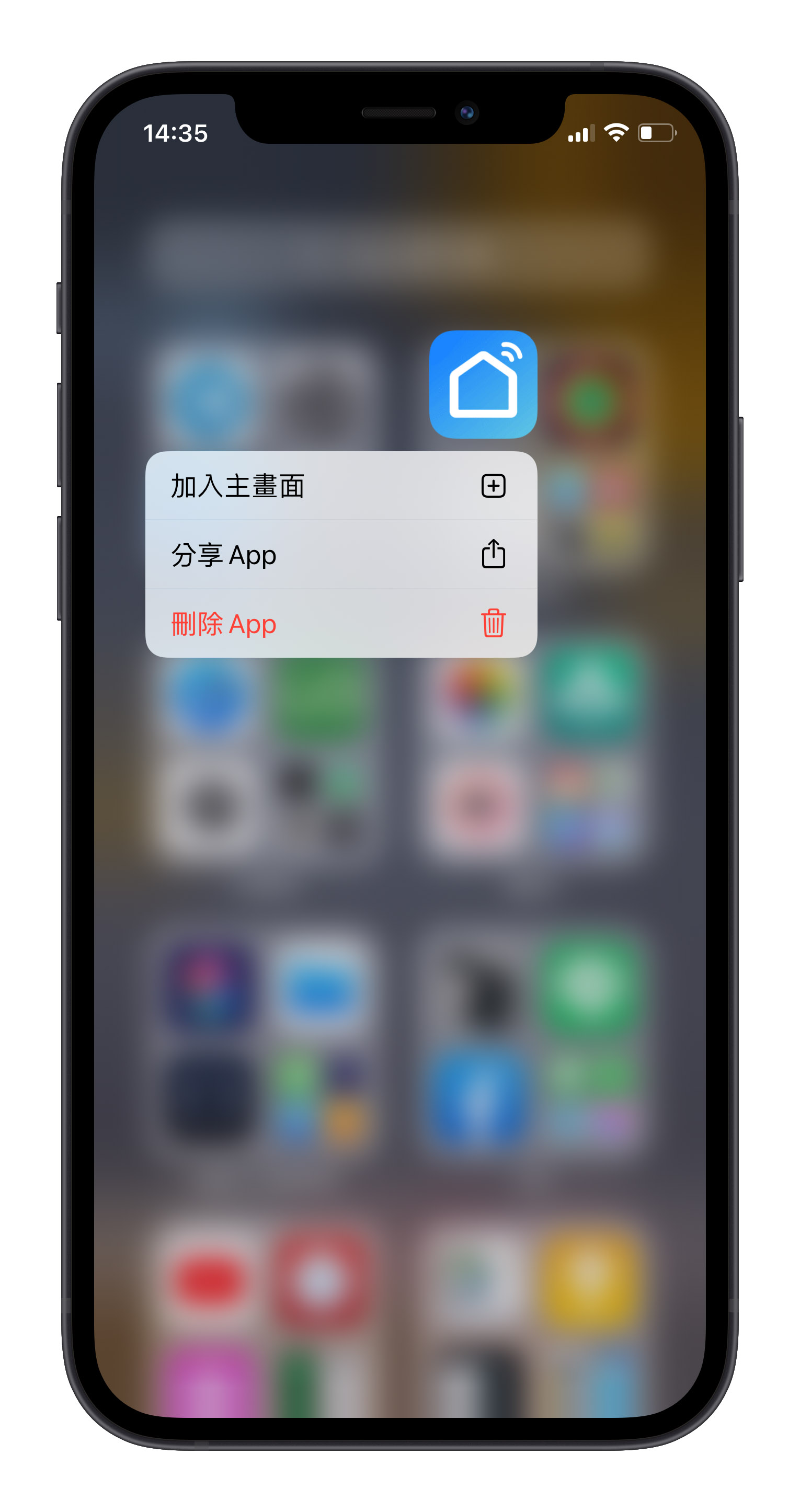 App 不见