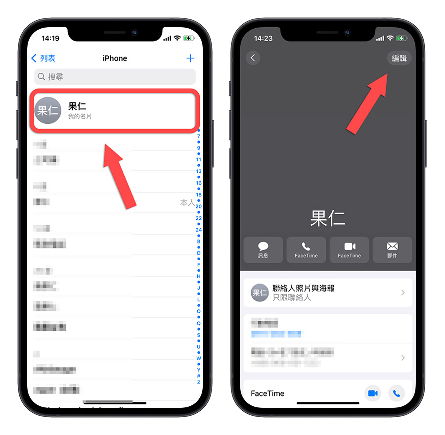 AirDrop iPhone iOS 17 联络人海报