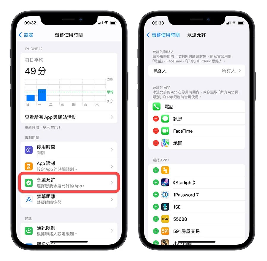 iPhone 屏幕距离 保护眼睛 距离检测 iOS 17