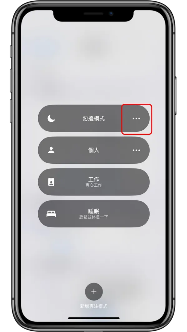 担心iPhone勿扰模式错过重要信息？ 一招教你设定特定消息通知！