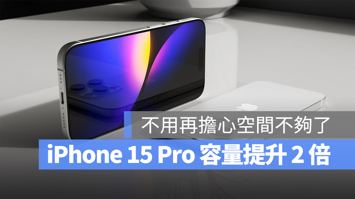 iPhone 15 Pro iPhone 15 存储空间128GB 256GB 2TB