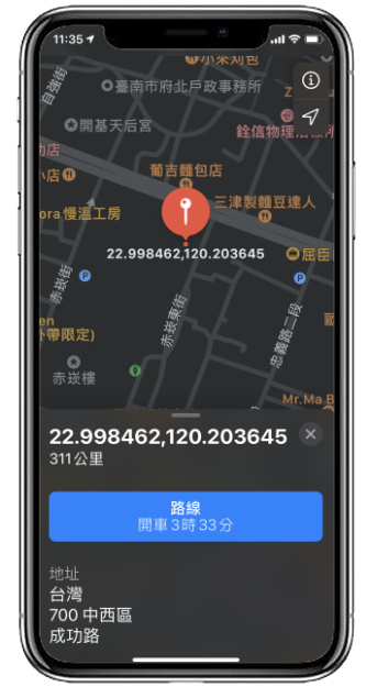 iOS 捷径推荐：这张照片在哪里拍的？ 用这捷径1秒就查到了