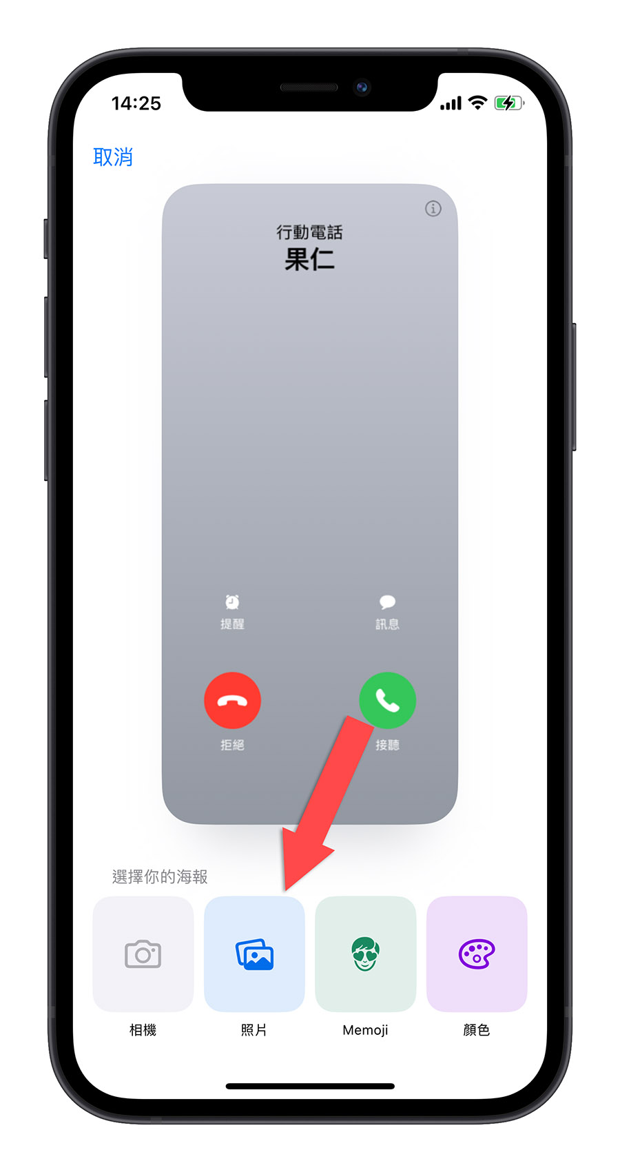 AirDrop iPhone iOS 17 联络人海报