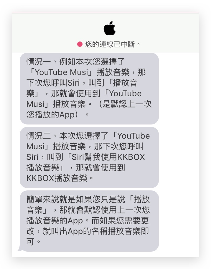 iOS 14.5 Siri 修改默认播放器