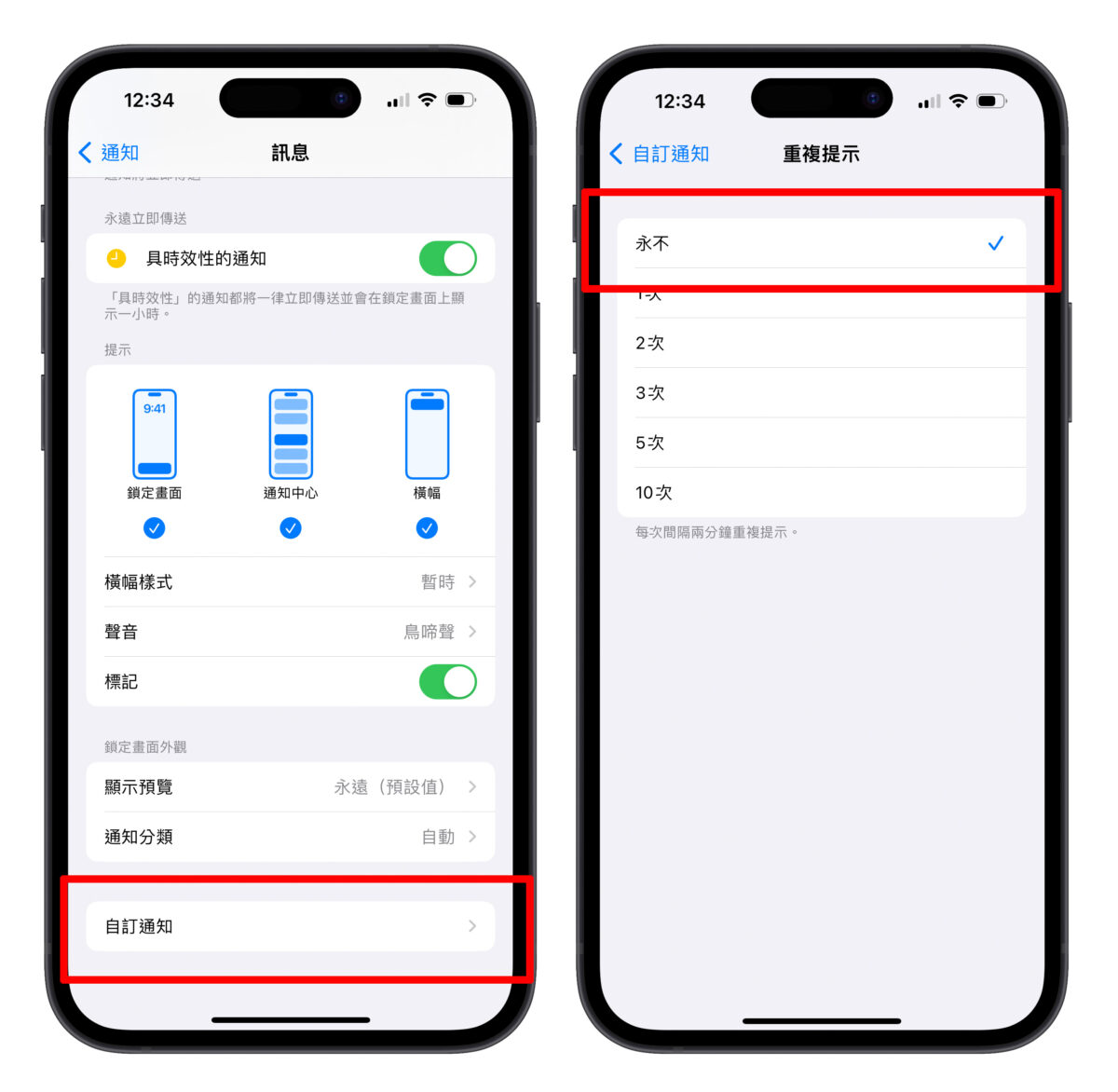 iPhone 功能 设置