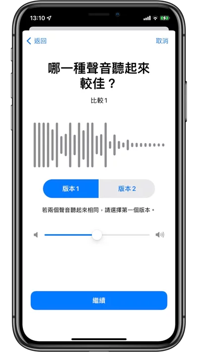 你知道 AirPods 的音频效果是可以调整的吗？ 教你一招利用 iPhone 手机自订苹果 耳机音频设定！