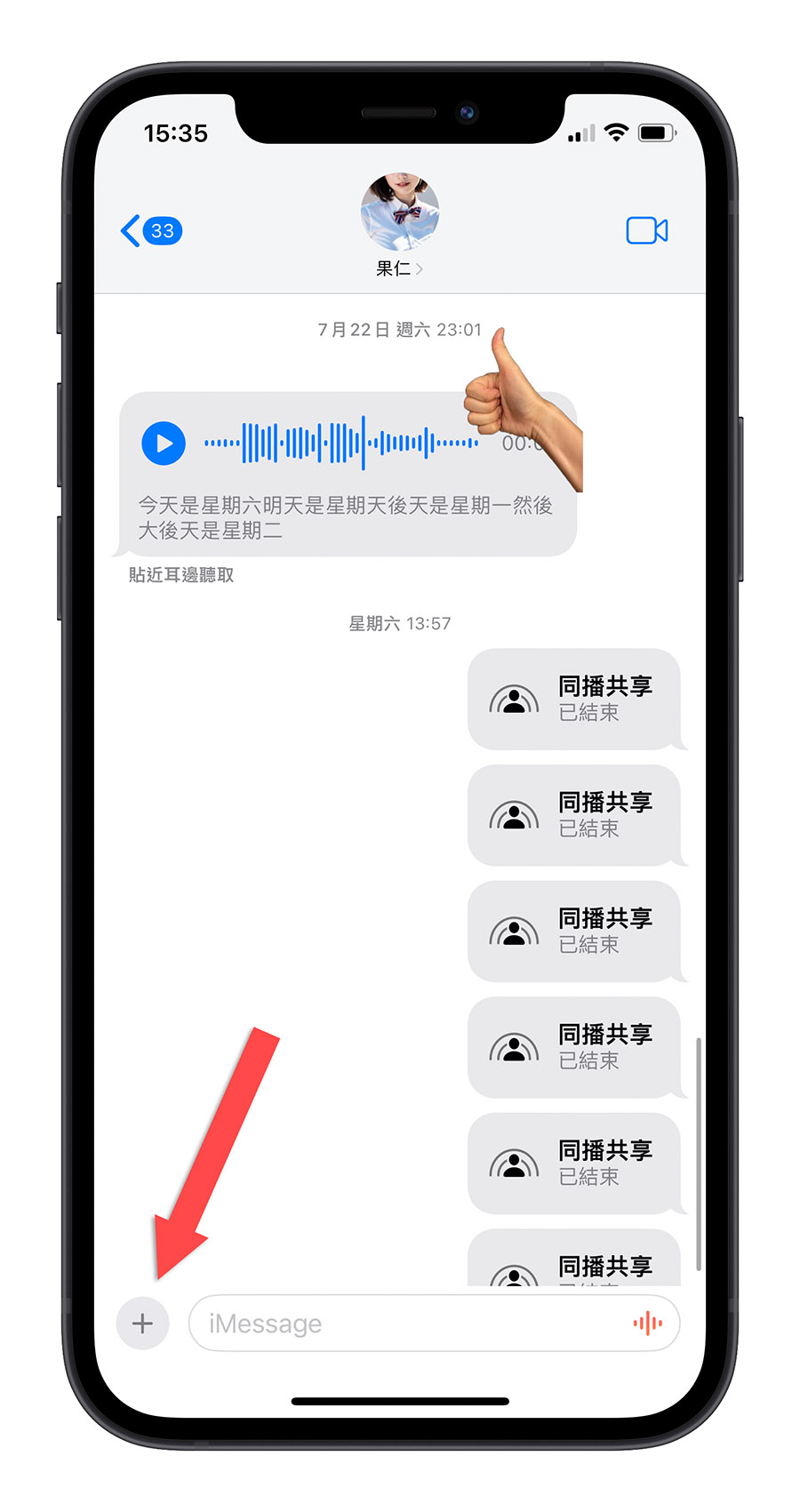 iOS 17 贴图 消息 贴纸 个性化