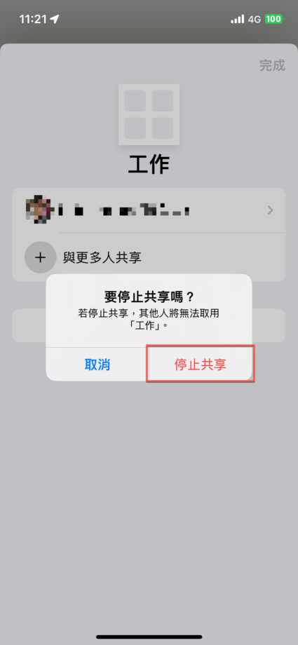 Safari 标签页群组共享合作使用方法教程