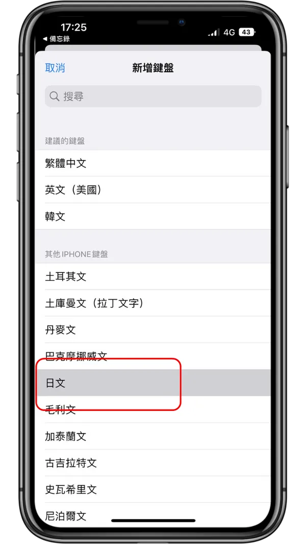 解密iPhone颜文字：3个技巧教你叫出 iOS颜文字键盘