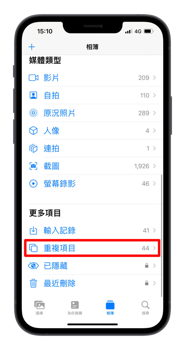 iphone 合并重复照片