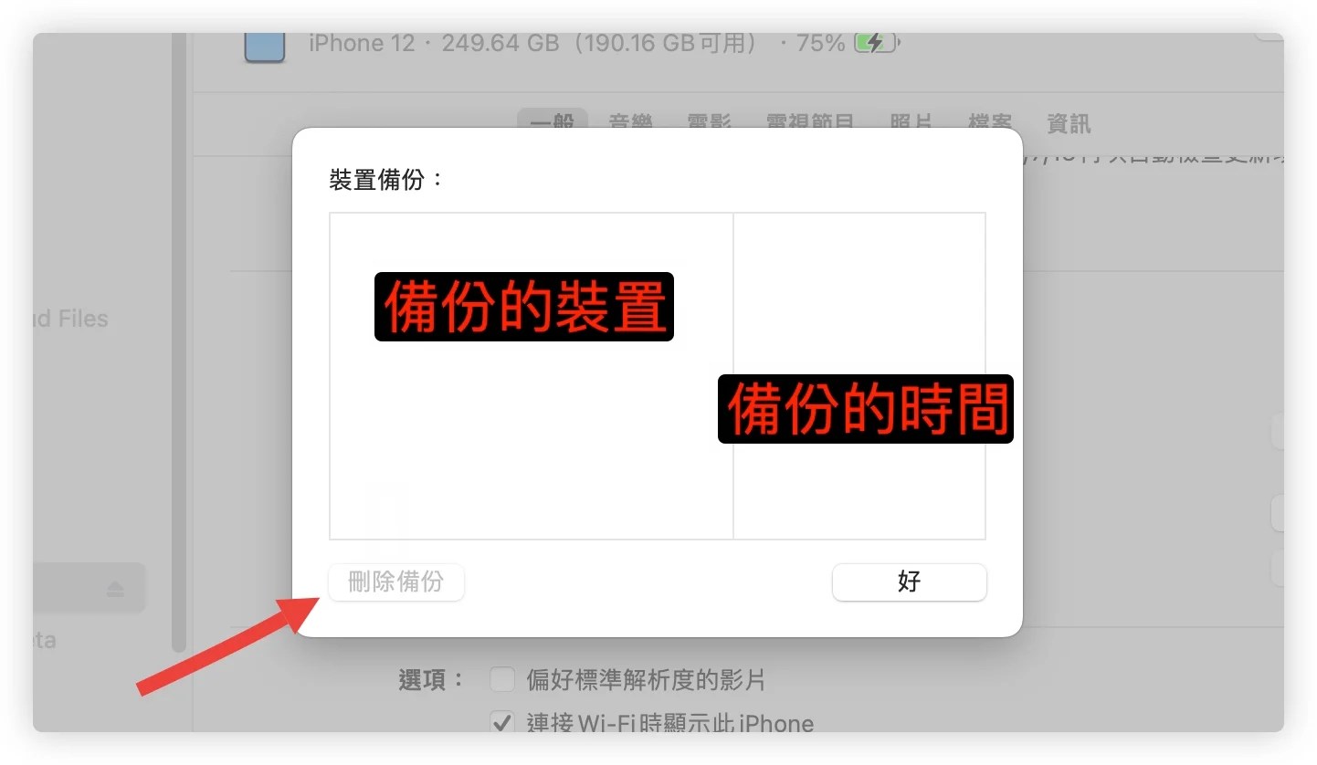 iPhone Finder 备份