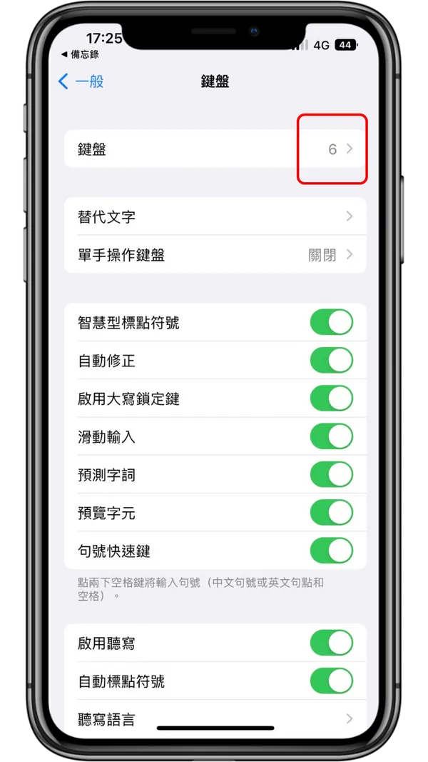 解密iPhone颜文字：3个技巧教你叫出 iOS颜文字键盘