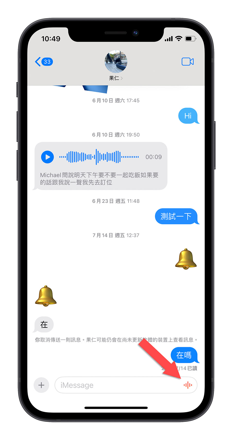 iOS 17 语音消息 转文本消息