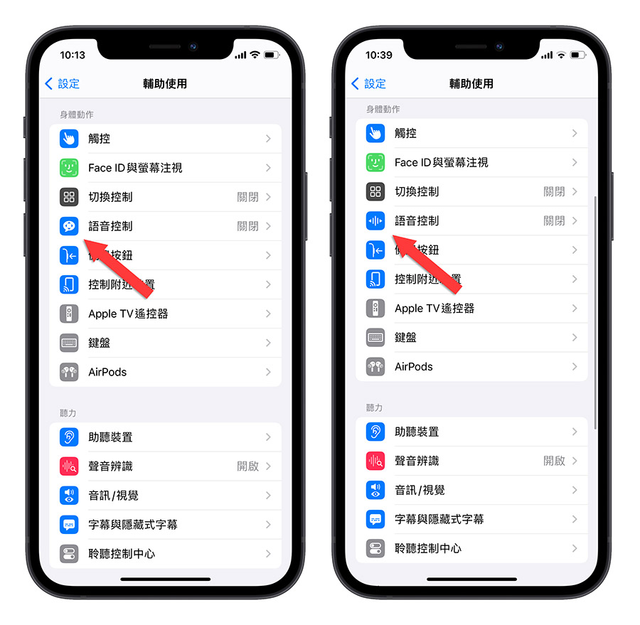 iPhone iOs 17 Beta 5 功能 改变