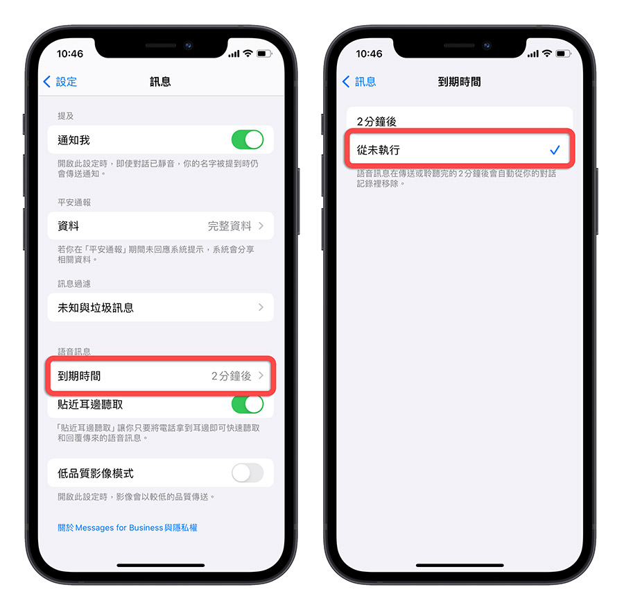 iOS 17 语音消息 转文本消息