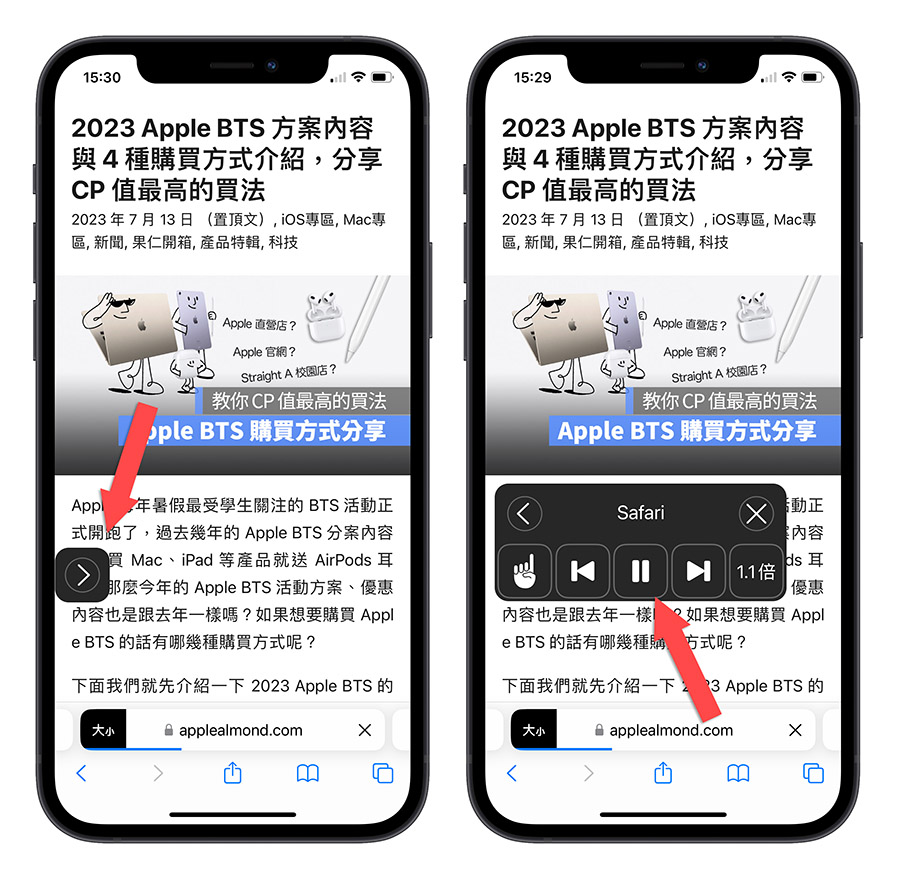 iPhone iOS 17 朗读 Siri 辅助使用 Safari