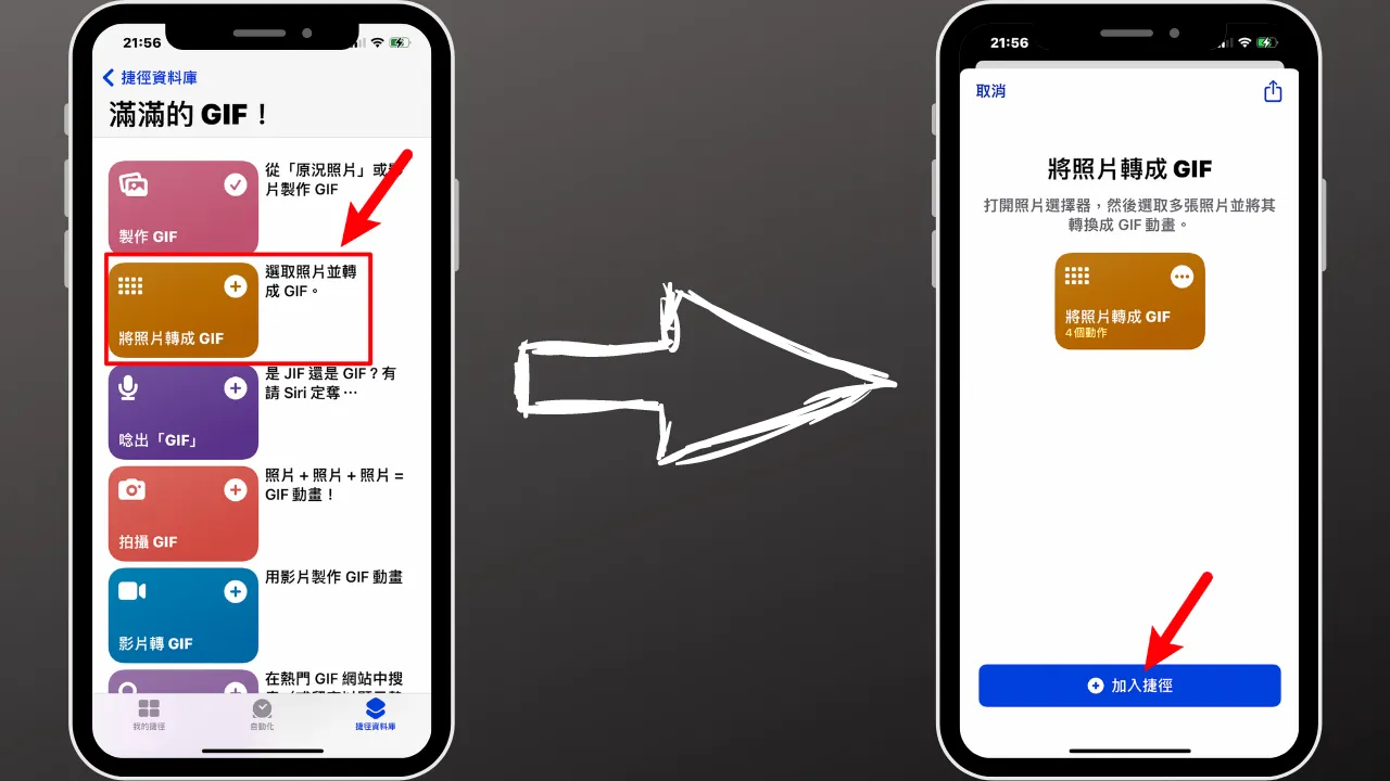 iPhone GIF 捷径，快速把照片或视频制作成GIF文件！ 11