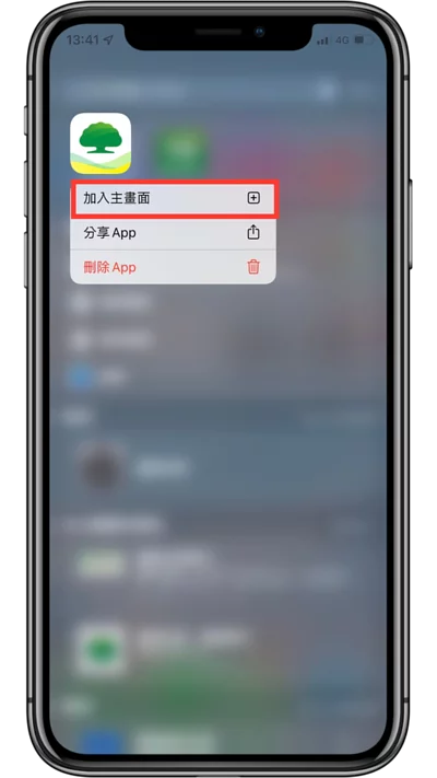 iPhone 手机如何找回隐藏 APP？ 教你三个方法恢复隐藏APP