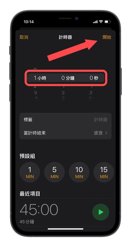 iOS 17 新功能：时钟App 可以同时执行多组倒计时器