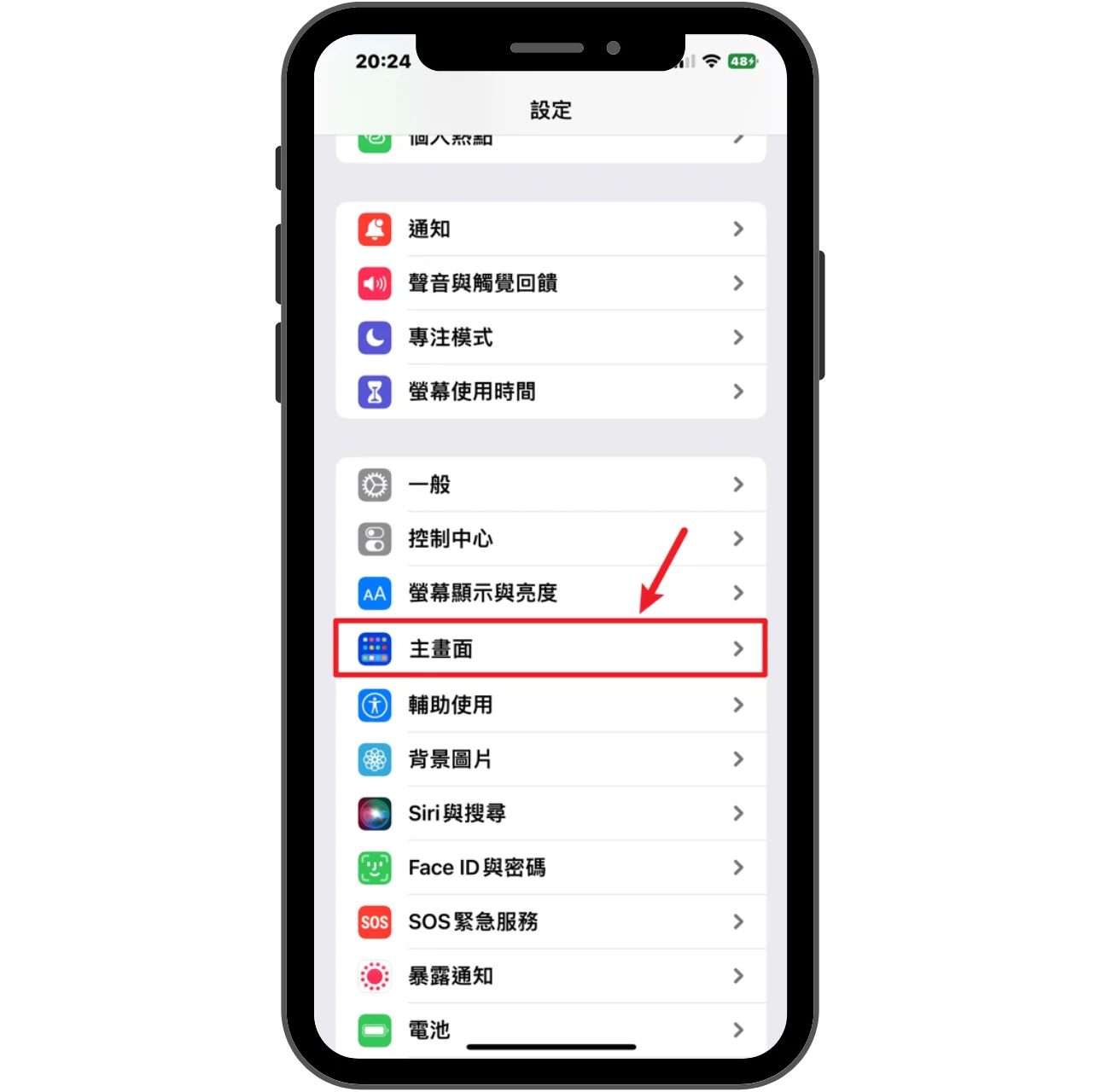 iOS 16 如何关闭 iPhone 主画面搜索按钮？ 8