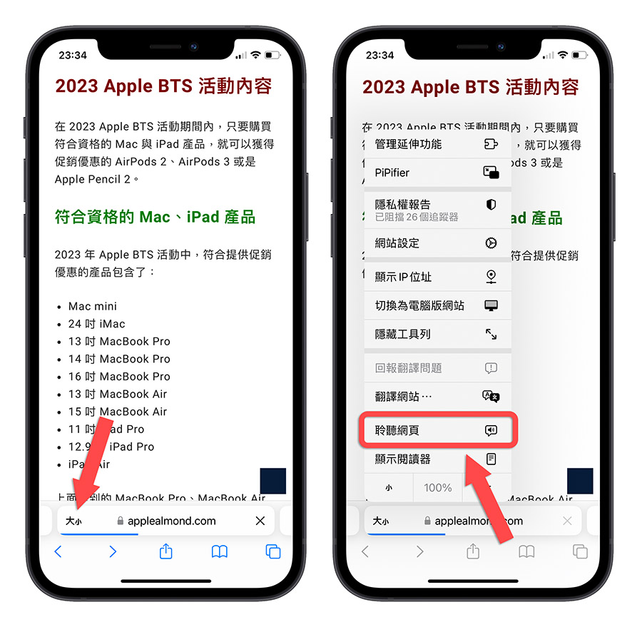 iPhone iOS 17 朗读 Siri 辅助使用 Safari