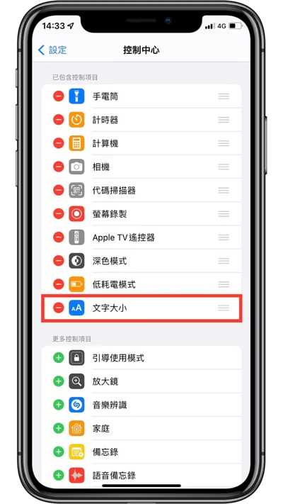 iPhone 手机文字大小及粗细怎么调？ 教你利用控制中心快速调整主画面或 iOS 字体大小！