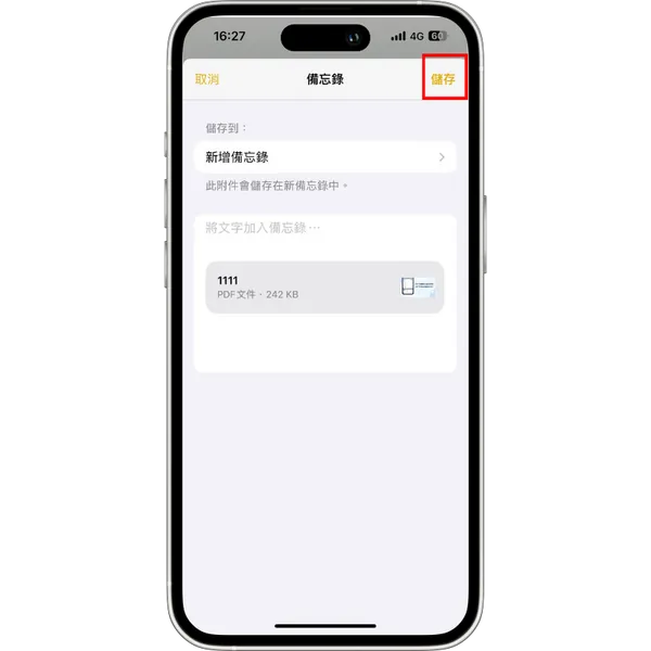 iOS 17备忘录升级必看，新增4个实用技巧让你使用效率大大提升！