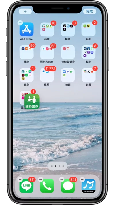 不想被别人看到 iPhone 手机的私人 APP？ 教你三种方法将APP 从桌面隐藏