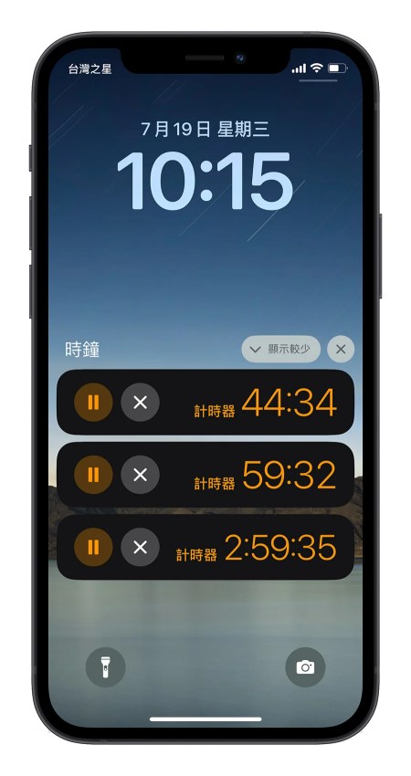 iOS 17 新功能：时钟App 可以同时执行多组倒计时器