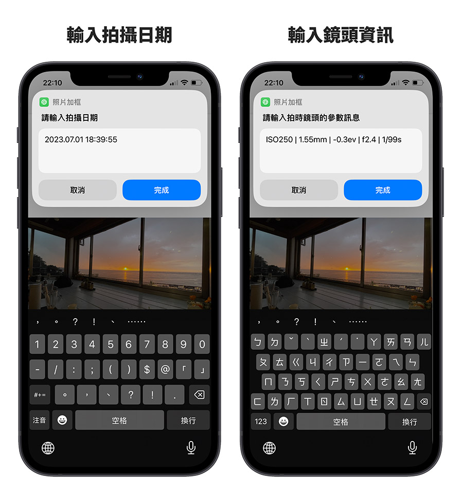 iPhone 照片加框 捷径