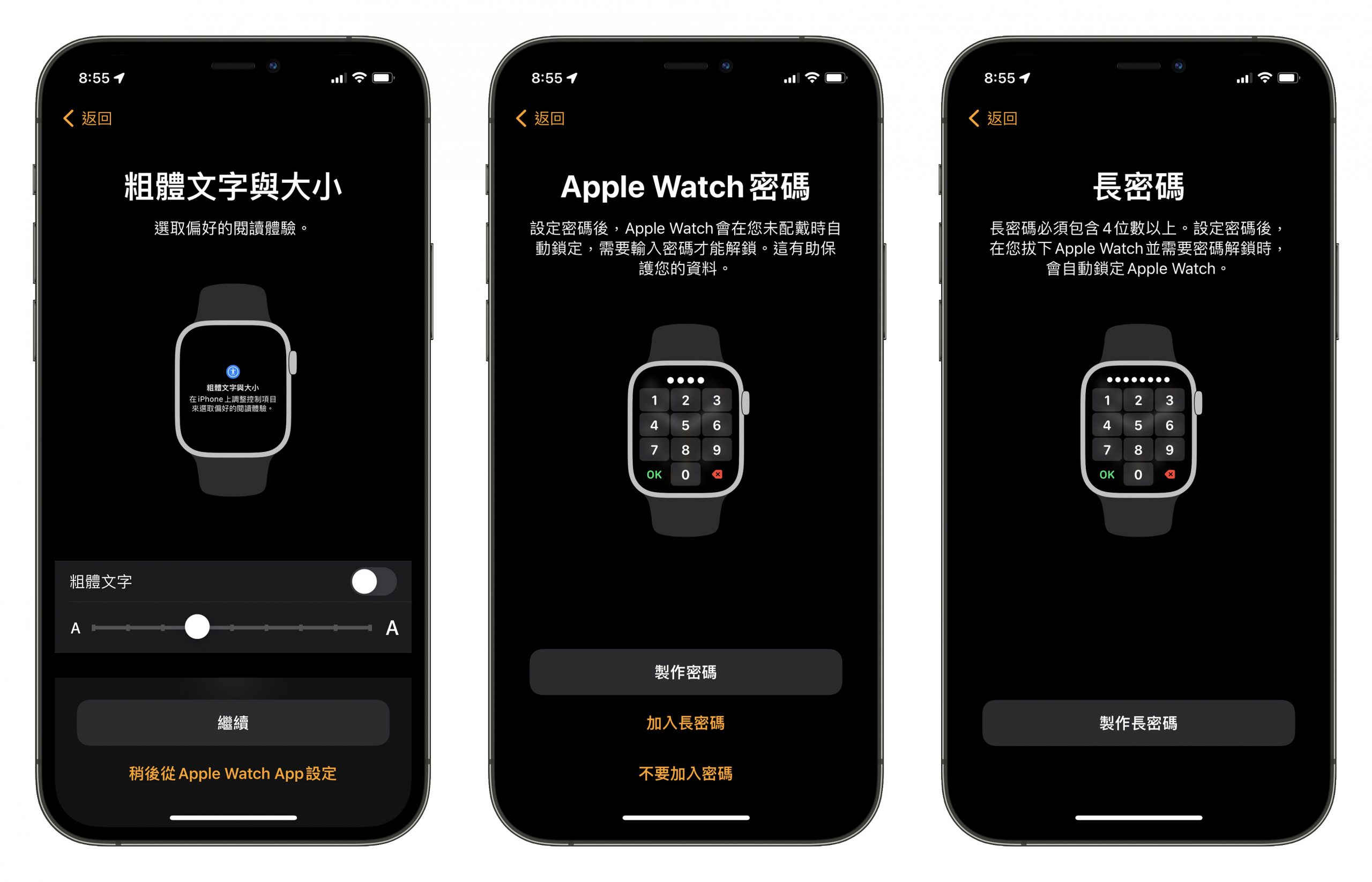 Apple Watch Series 7 配对