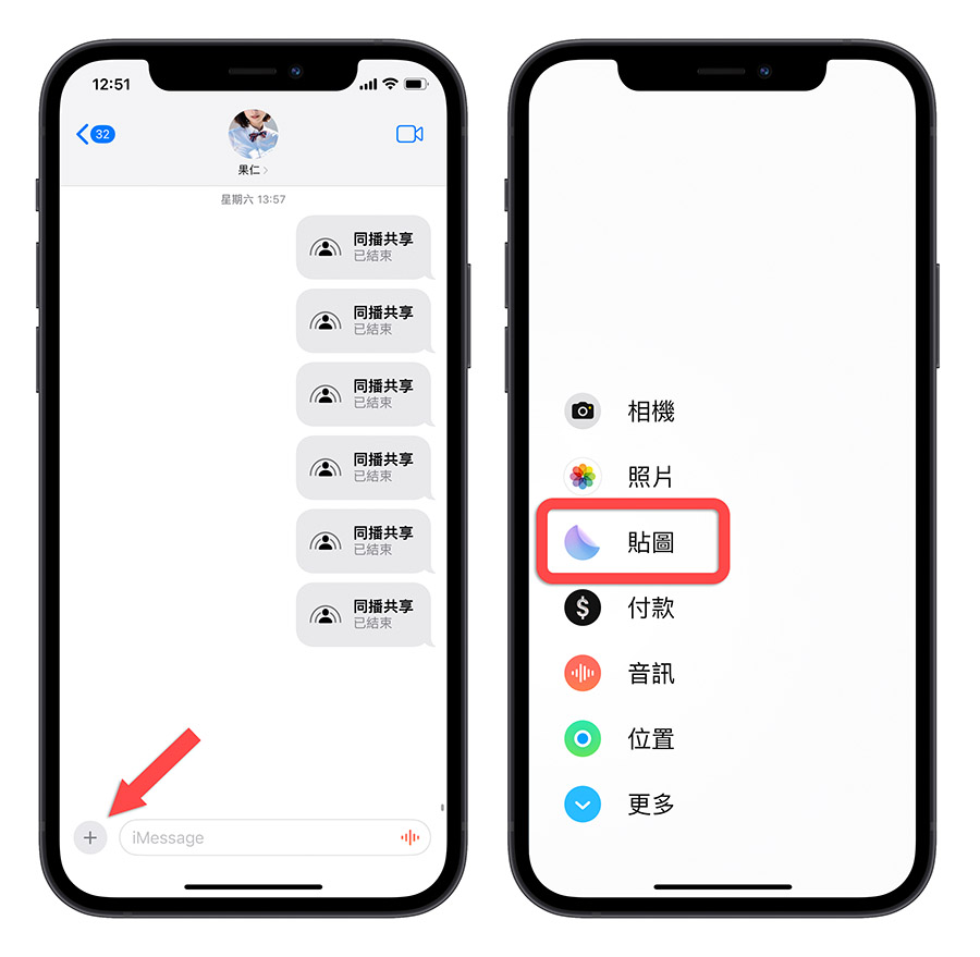 iOS 17 技巧 功能 特色 Spotlight 启动