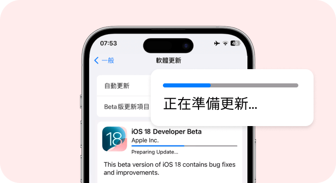 iPhone升级iOS 18更新全新功能、支持机型、下载注意事项