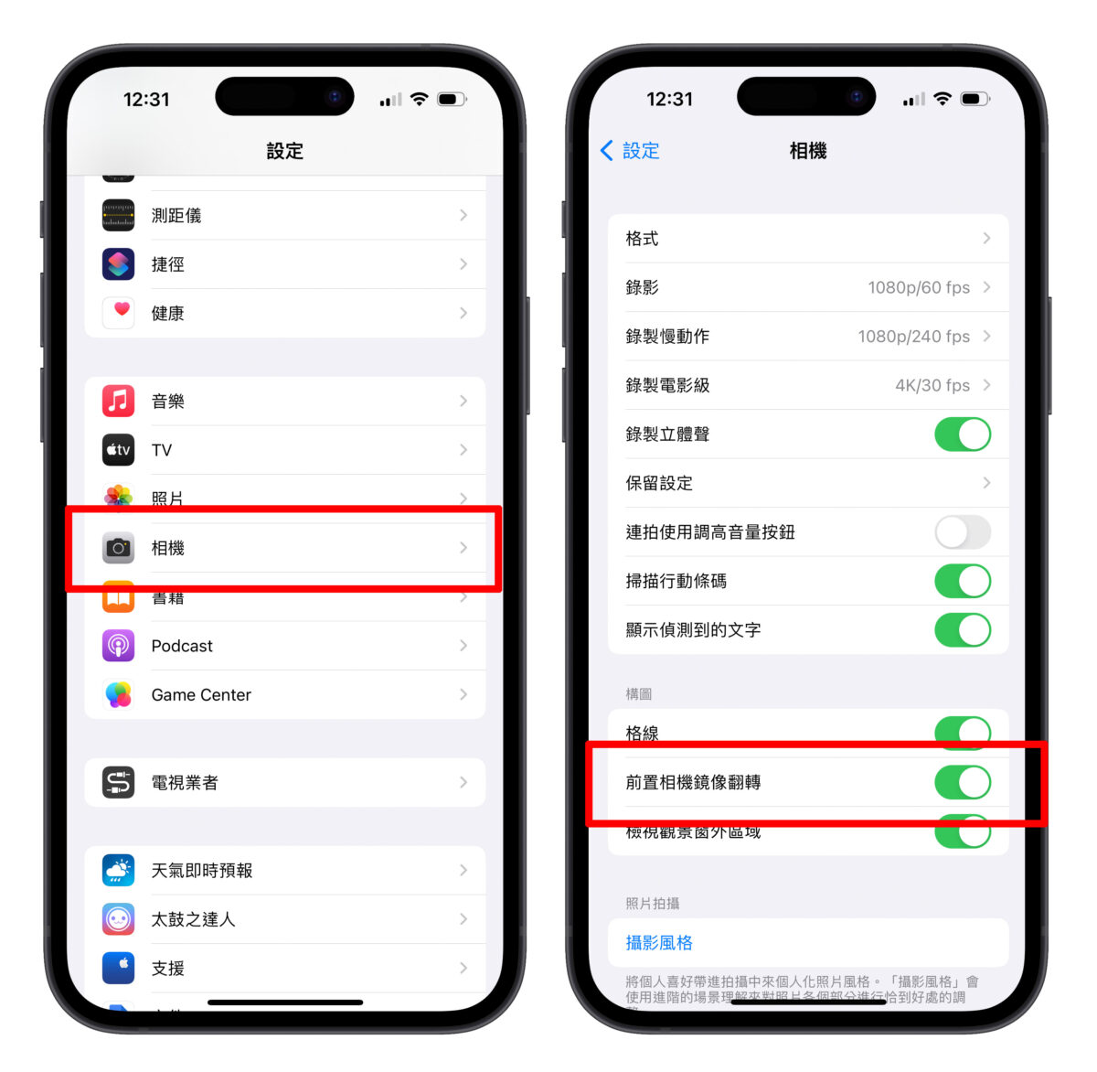 iPhone 功能 设置