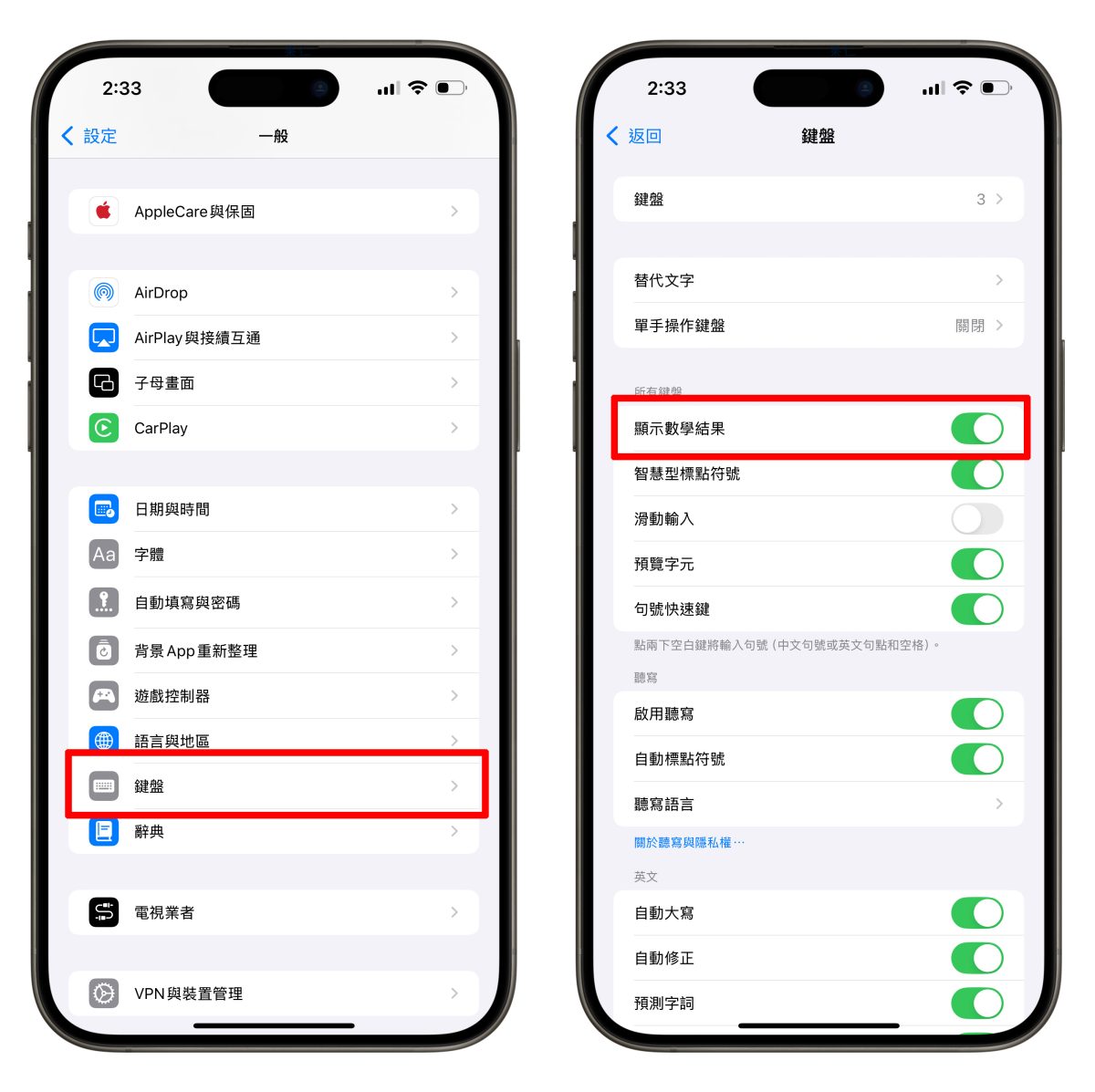 iOS iOS 18 iPhone iOS 18 键盘iOS 18 键盘计算机