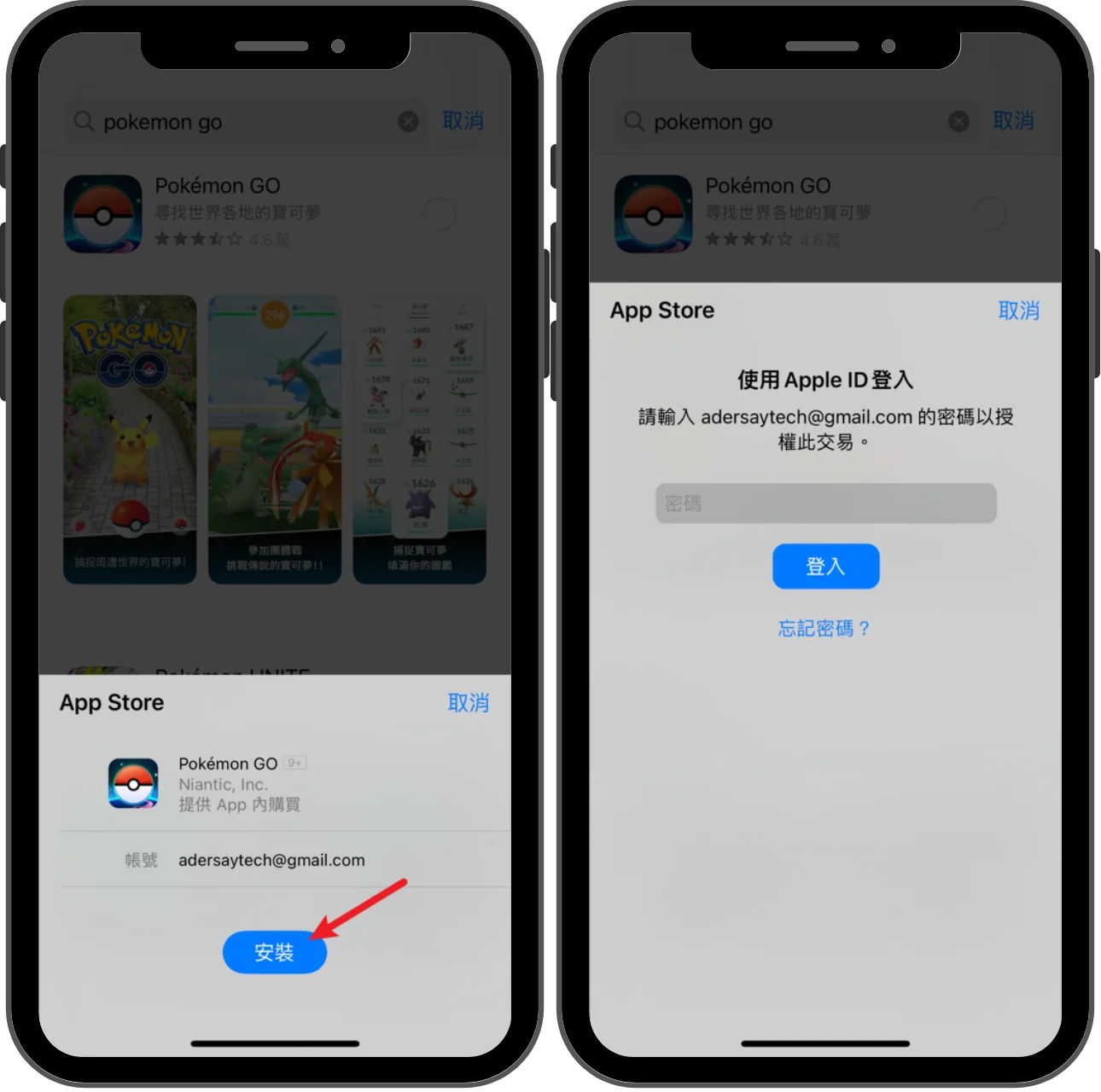 iPhone 如何修正「此 Apple ID 尚未在 iTunes Store 使用过」？ 12