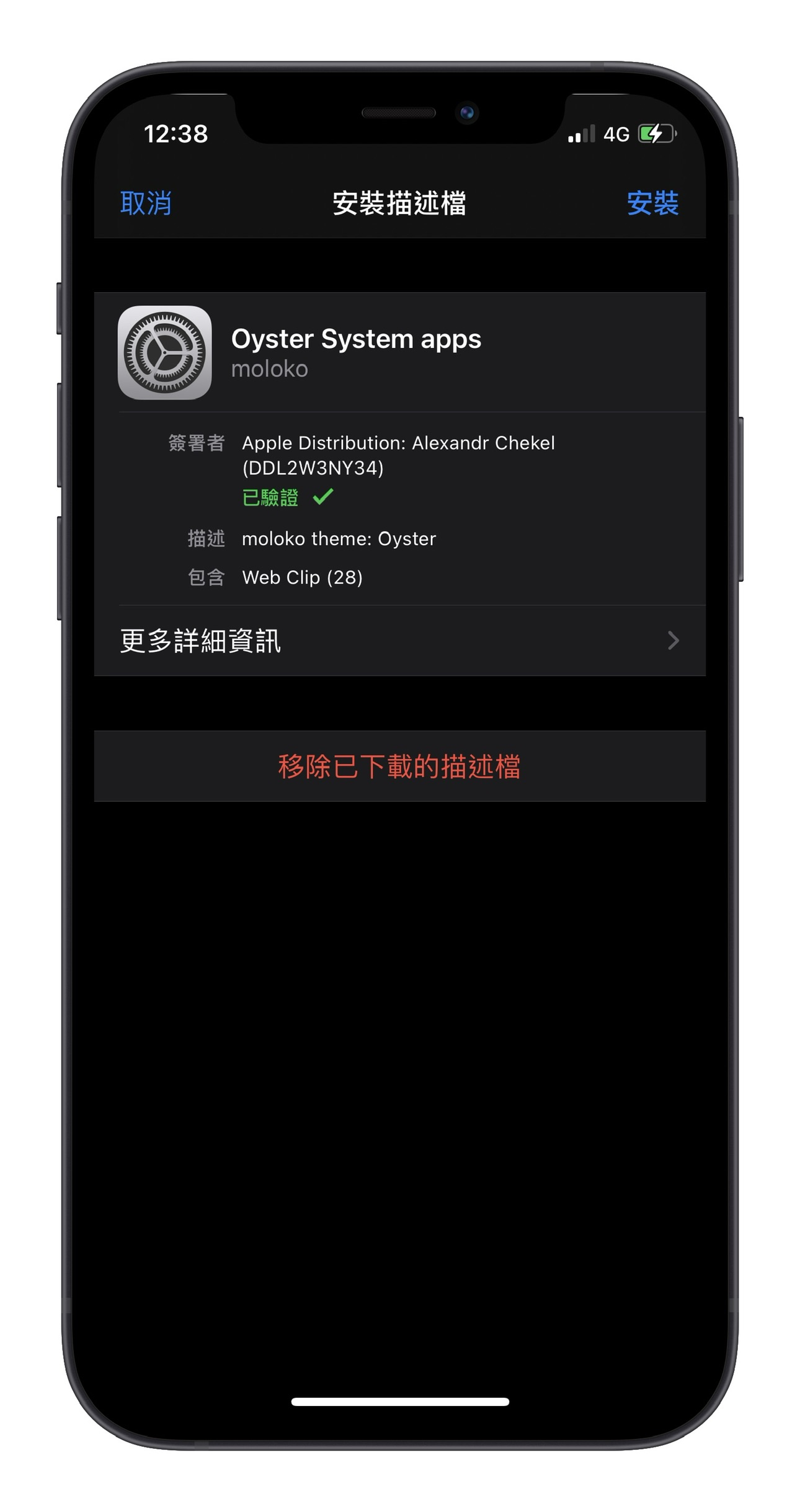 一键换 iPhone 主题！ 免越狱用《moloko》更换图标技巧