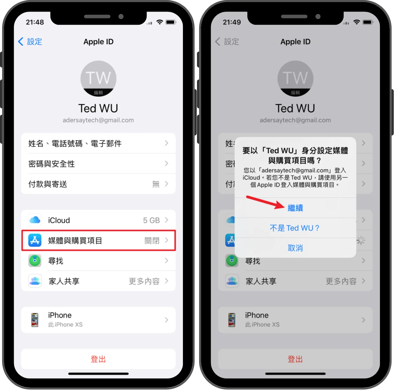 iPhone 如何修正「此 Apple ID 尚未在 iTunes Store 使用过」？ 10