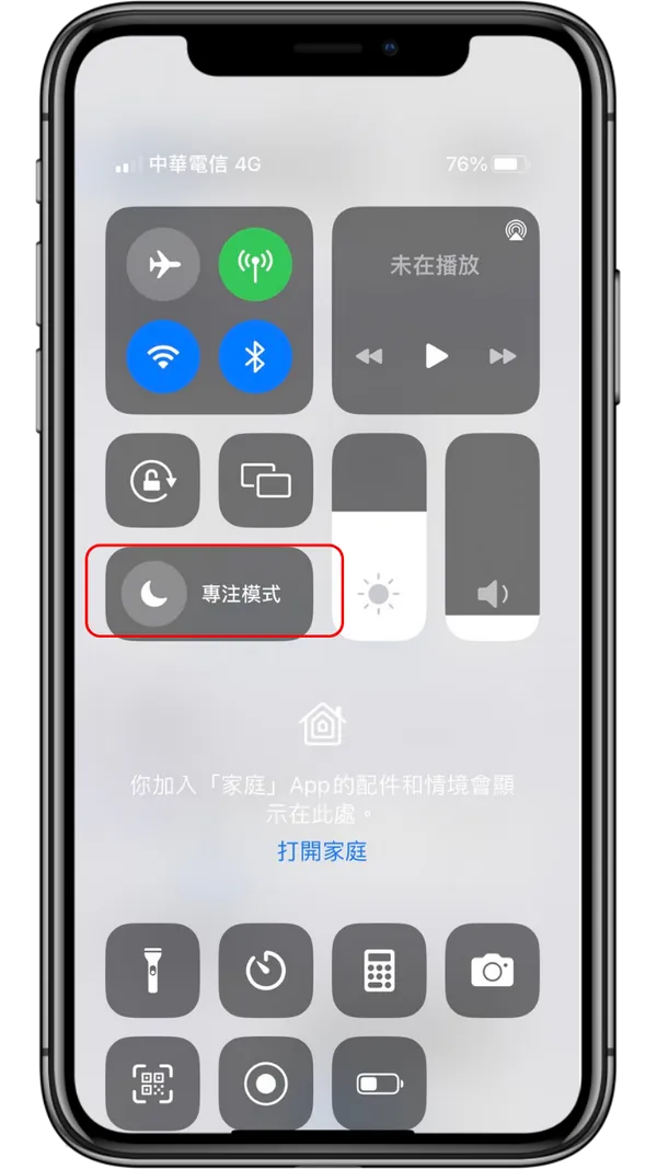 担心iPhone勿扰模式错过重要信息？ 一招教你设定特定消息通知！